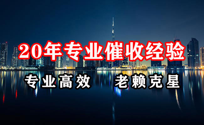 英德收账公司